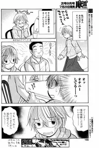 COMIC Papipo 2005-08