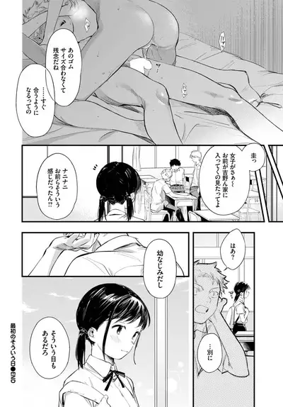 COMIC BAVEL 2023-06