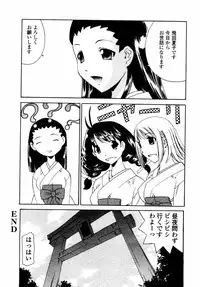 [Tsujimori Kuniwo] Sweet Hearts