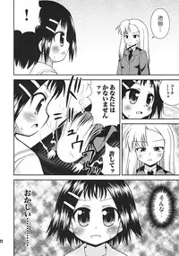 [Saihate-Kukan] Soromaze! (-Saki-)