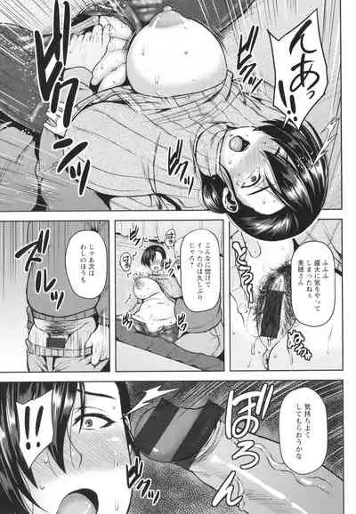 Tsumabiku yoru ni…