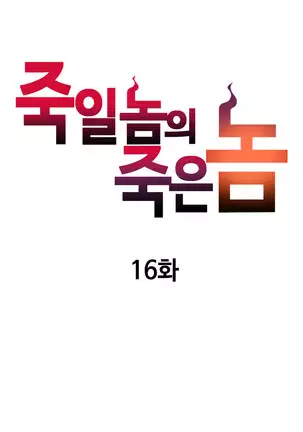 Kill the Dead Bastard Ch.0-17