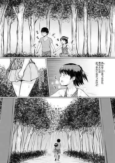 Otona Nante Minna