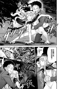 [774] Yupiel-sama to no Nichijou (Towako 2) [Chinese] [沒有漢化]