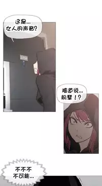 HouseHold Affairs 【卞赤鲤个人汉化】1~33话(持续更新中)