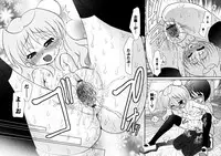 [Yamazaki Umetarou] Sore Nante Eroge?