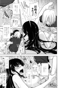 [Kamino Ryu-ya] Eroi Ko tte Omowarechau kana [Digital]