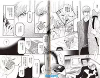 [Kano Shiuko] Punch | 直擊妳心 [Chinese]