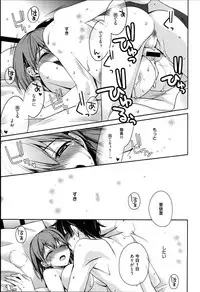 [Suzudama Renri] Pinkish pretty