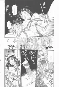 [Kobayashi Shounen] Inma no Sumu Yakata - Kawaita Hitomi