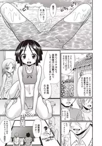 [R-Koga] Hiyake Sex Enikki - Picture Diary of a xxx with the Suntanned [Digital]