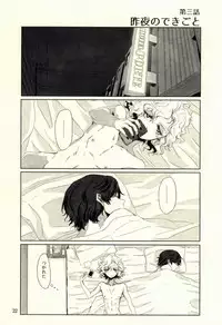 (J.GARDEN 37) [Chicken Omhaya Fullcourse (Om-Hayashi)] Unmei no Omae to Deatte Ore no Junjou Zuru Muke da!