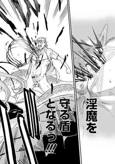 Web Comic Toutetsu Vol. 83