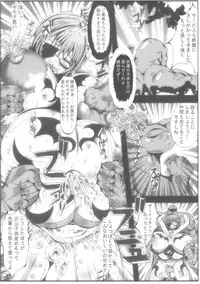 (COMIC1☆11) [Neo Ultimate Works (Kagura Momiji)] Precure All Stars Cure Flora no Hakaba (Precure Series)