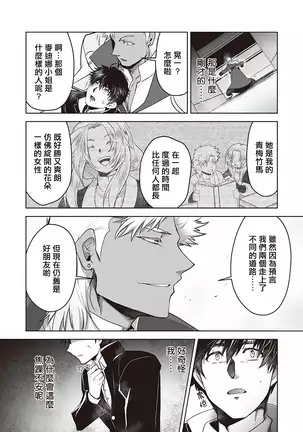 Kyojinzoku no Hanayome Ch. 1-4