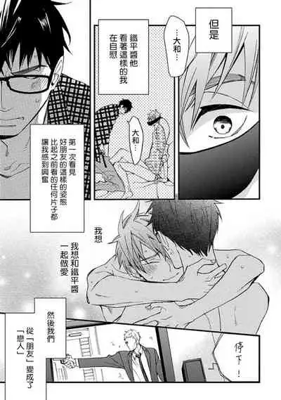 Mind Invader | 虚拟性爱体验 Ch. 3