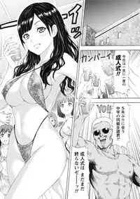 [Anthology] Paikano! Pururun Paimusu Paradise [Digital]