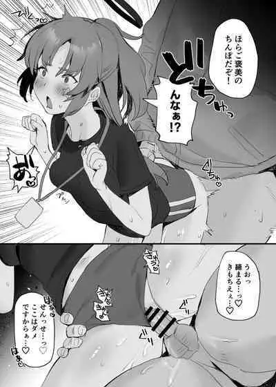 [Subachi] Taisoufuku Yuuka Ecchi Manga