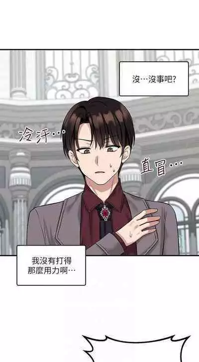 Elf Who Likes to be Humiliated Chapters 11 to 20