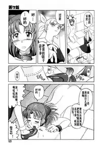 [Uziga Waita] Mai-chan no Nichijou [Chinese]