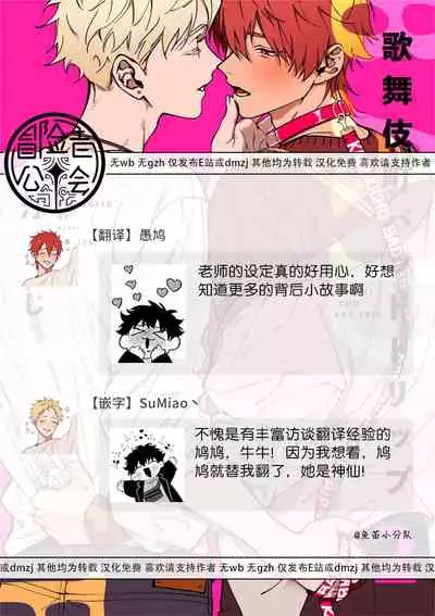 [Nagisa Eiji] Kabukichou Bad Trip 2 | 歌舞伎町 Bad Trip 2 Ch. 4-5+BL Award 访谈1-2+周年特典 [Chinese] [Digital]