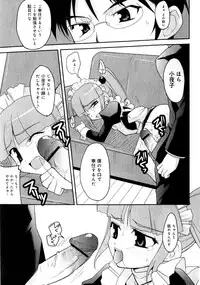 Karyou Gakuen Shotoubu Vol.1