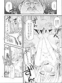 (SC53) [Ar Da CoDa (Zinan, Fujise Akira)] Mahomaho to XXX Shiyo♪ (Ro-Kyu-Bu!)