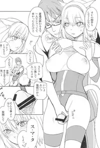 (C74) [Robina go round (Robina)] Neko-Mugyu (Final Fantasy XI)