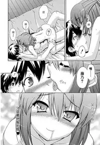 Hatsu Inu - Anfang Hund