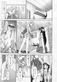 Comic Rin 2005-12 Vol.12.zip