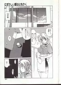 [Kotoyoshi Yumisuke] Gontan ga Kuru yo