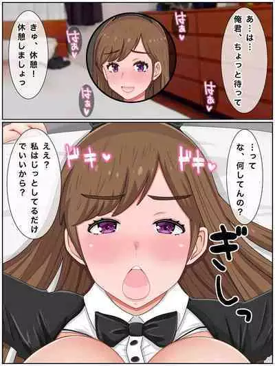 Hitozuma Airi wa Aka-chan ga Hoshiirrinshitsu Danshi to Icha Love Taku Ranshi Tsukuri