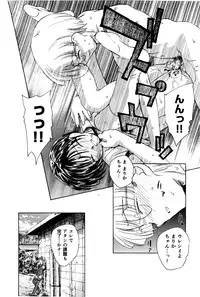 [Unno Hotaru] Ma wa Koakuma no Ma + 2