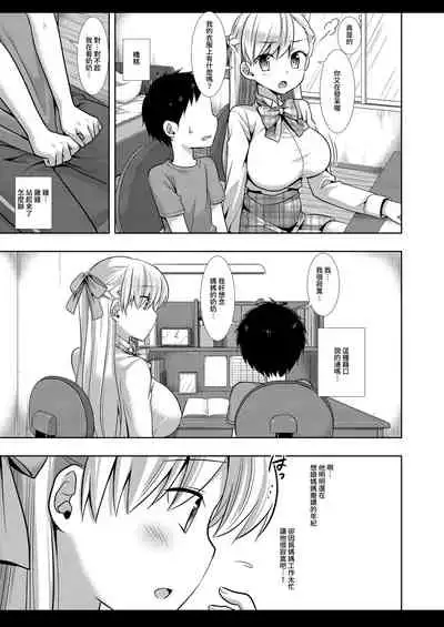 Katei Kyoushi Mana | 家庭教師瑪娜