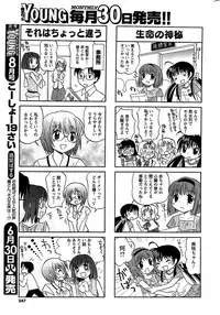 COMIC Men's Young 2009-07 (Corrected)