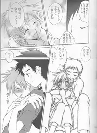 (C63) [Funazushi Bazooka, Shamontei, Cherry Gang (Sugioka Hiroyuki, Shamon, Amu)] Hime Takato - Princess Takato (Digimon Tamers)