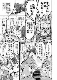 [slime_eer (Nutaunagi)] Saimin Kaketa Shuten-chan to Kettaku shite Saimin Kakatte nai Ibaraki-chan to Muchix suru Hon (Fate/Grand Order) [Digital]