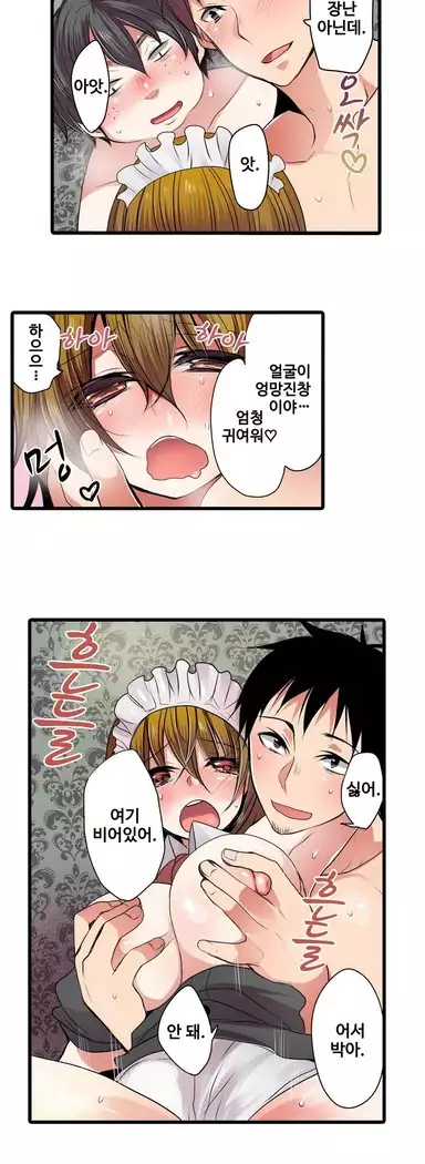 Shameful vending machine Ch. 1-15