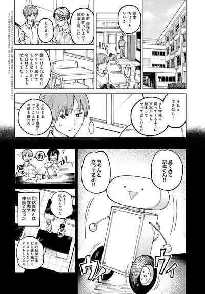 COMIC Anthurium 2024-06