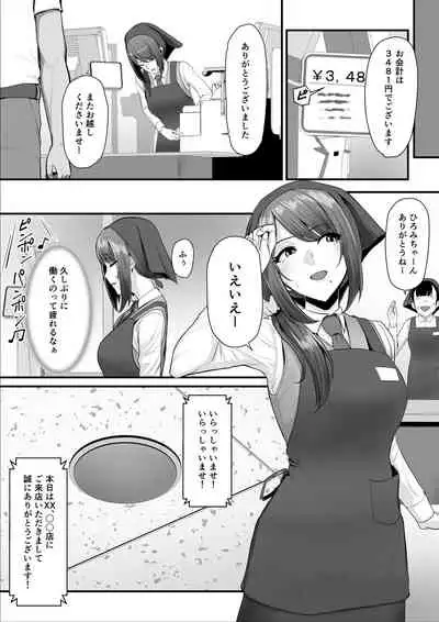 [Ura no Hikidashi (Nizii)] Nureta Ajisai 2