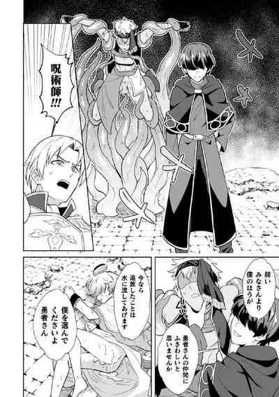 Kinju no Madousho 5 Maryoku Kyuushuu ni Kuppuku Suru Shinkan