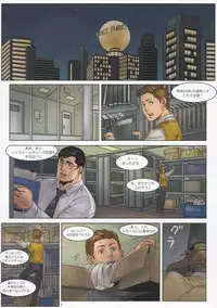 (C83) [Gesuidou Megane (Jiro)] RED GREAT KRYPTON! (Batman, Superman)