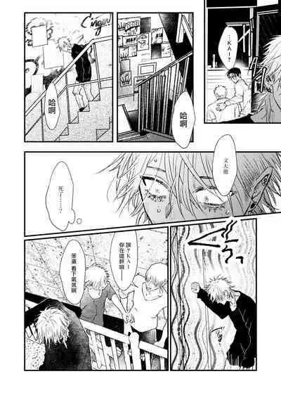 [miso] Koi Kogare Utae ~R.I.P.~ | 歌唱恋慕～R.I.P.～ Ch. 1-6 [Chinese] [冒险者公会] [Digital]