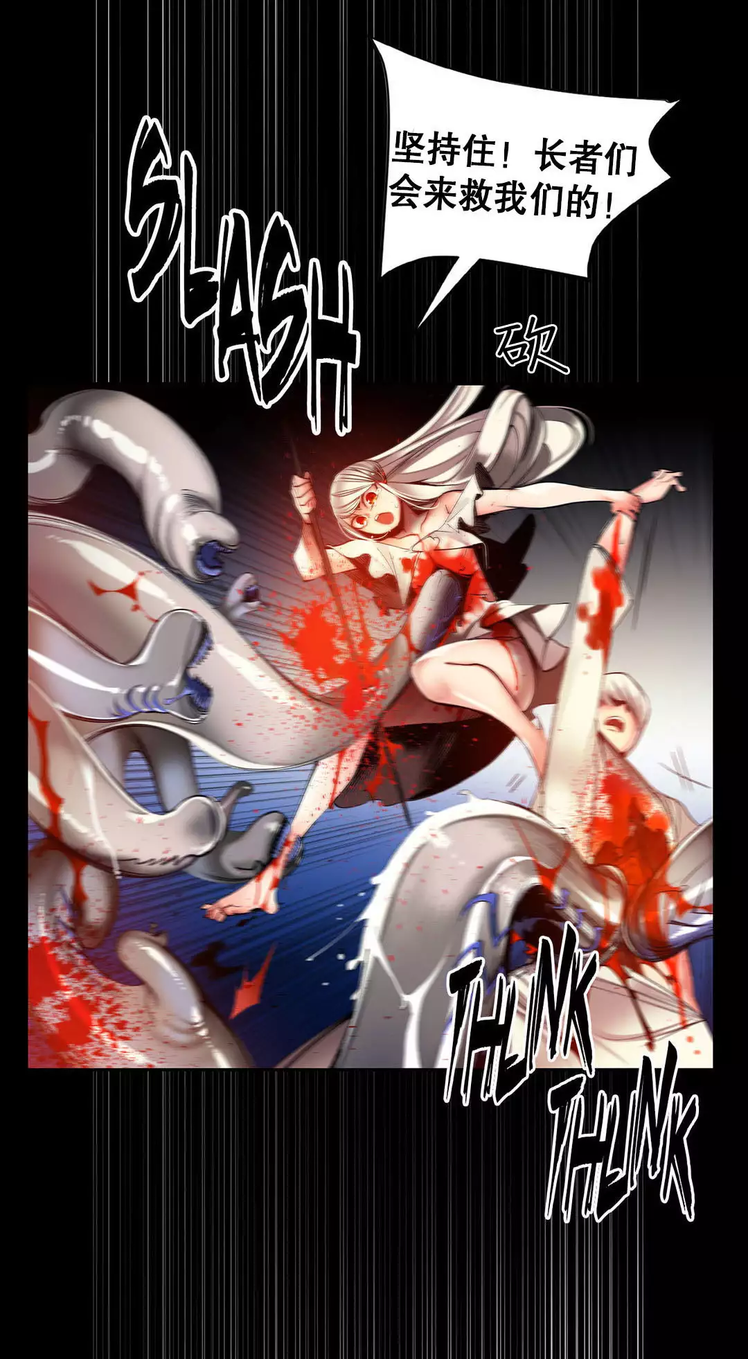 Lilith`s Cord | 莉莉丝的脐带 Ch.1-45