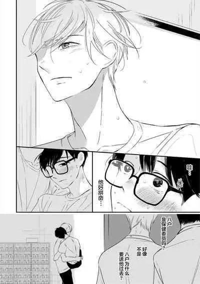 Seifuku Nugitai | 渴望褪下制服