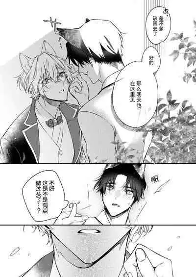 dō shiyō mo nai hodo ni, unmei | 无可奈何花落去 只叹道，命运使然 1