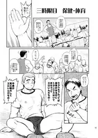 Gakuen Saikatsu - Tadare gimi