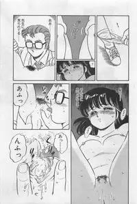 [Amagi Kei] Sensitive