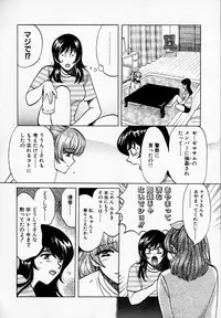 [Kudara Naizou] SEX CRIME 2