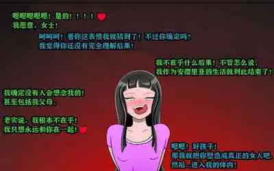 Andrea Story（有条色狼汉化